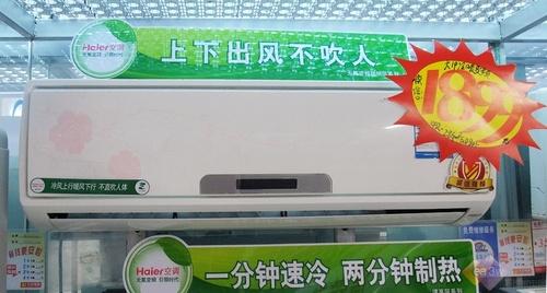新品变频仅1899元,海尔空调疯狂促
