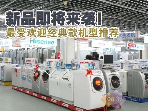 新品即将来袭 最受欢迎经典款机型推荐