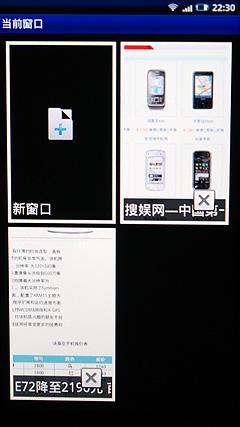 810万像素索爱巨屏智能强机X10评测(5)