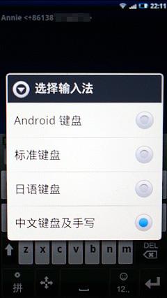 810万像素索爱巨屏智能强机X10评测(5)