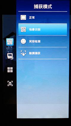 810万像素索爱巨屏智能强机X10评测(4)