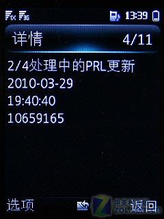 华为C5900