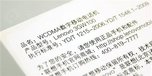 改头换面的王者联想乐phone开箱测试