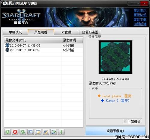 破解如此简单!教你单机爽玩《星际2》_硬件
