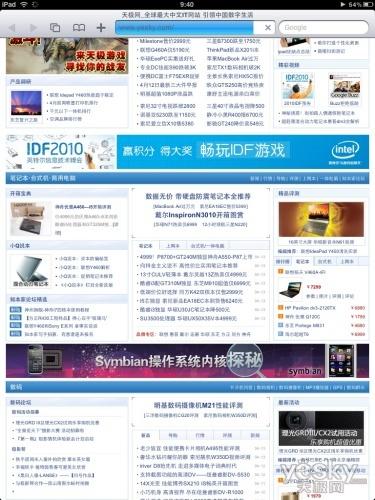软件是精髓 苹果ipad试用评测