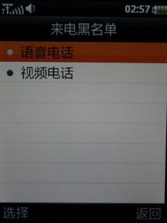 支持CMMB电视联想TD触屏机TD30t评测(4)