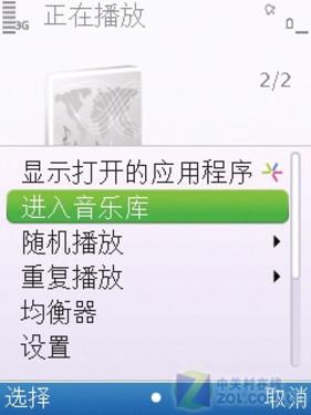 500万像素诺基亚S60滑盖机6700s评测(8)