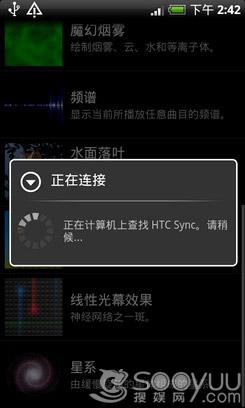1GHz处理器HTC智能手机Desire评测(3)