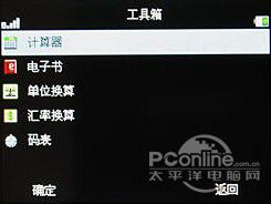 双卡双待中兴全键盘社交手机X990评测(4)