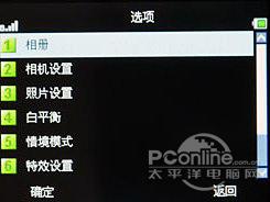 双卡双待中兴全键盘社交手机X990评测(4)