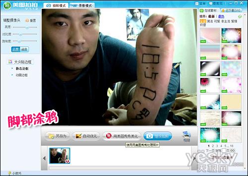 抢占时间大使 自拍世界杯报时照片_软件学园_科技时代_新浪网