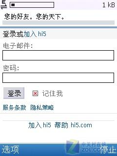 Ovi免费导航诺基亚S60智能机C5评测(8)