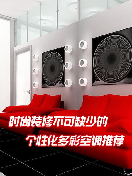 ʱ��װ�޲���ȱ�ٸ��Ի���ʿյ��Ƽ�