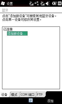 首款MTK智能+WM6.5双卡技嘉S1205评测