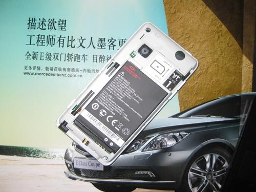 首款MTK智能+WM6.5双卡技嘉S1205评测