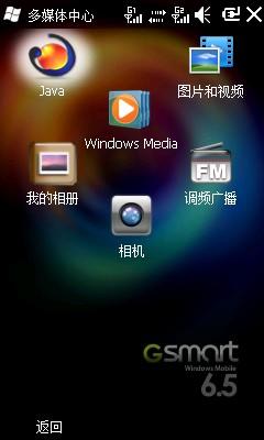 首款MTK智能+WM6.5双卡技嘉S1205评测