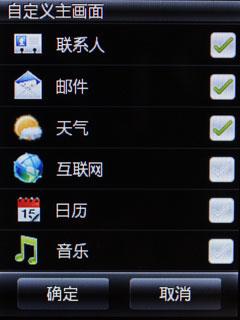 BrewMP系统小师弟HTCSmartxx评测(4)