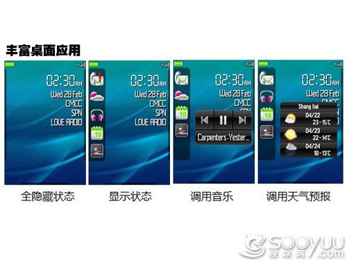 时尚触控精灵阿尔卡特新品OT708评测(4)
