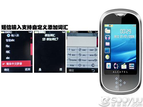 时尚触控精灵阿尔卡特新品OT708评测(4)