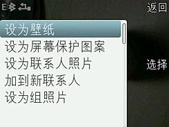 18天待机诺基亚千元GPS手机2710评测(2)