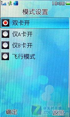 3英寸夏普屏金立触控娱乐机M103评测(7)