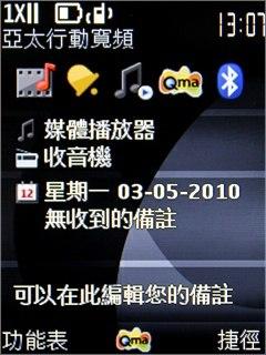入门CDMA时尚手机诺基亚3806体验评测(4)