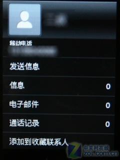 BrewMP是啥?行货Smart多普达F3188评测