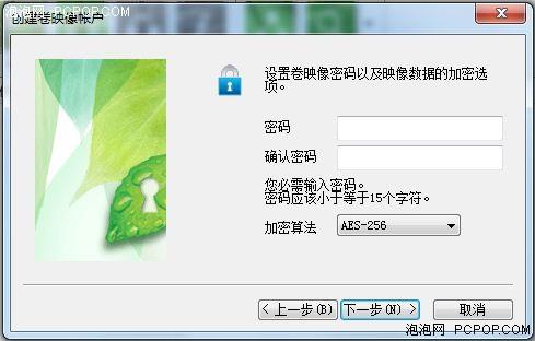 3种加密+备份平台三星G2移动硬盘详测(4)