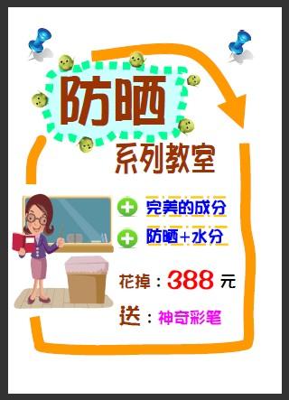 巧用WPS2010在线素材打造炫目宣传海报_软