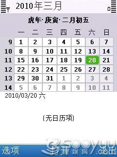 C系列互联网手机诺基亚S60智能C5评测(6)
