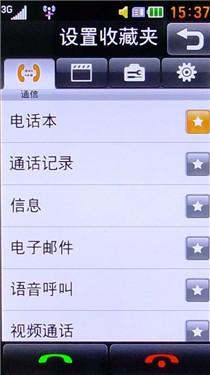 精致简约时尚LG触屏GD880Mini评测(5)