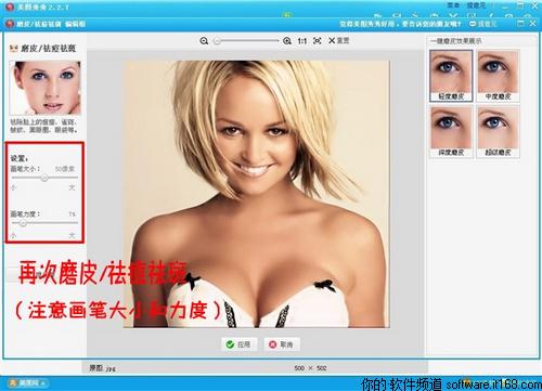 照片人物美化 瞬间打造质感肌肤