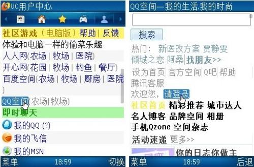 告别黄钻会员 UC7.2可免费畅玩QQ农场_手机