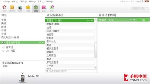 ŵ����E66��E71�������°�Ovi��ͼ���� 