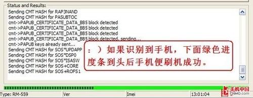 诺基亚X6 JAF强刷及手机破解教程