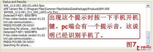 诺基亚X6 JAF强刷及手机破解教程