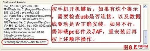 诺基亚X6新手必看JAF强刷及混刷教程_手机