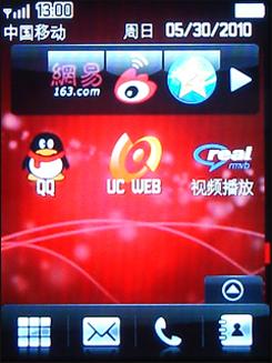 动感互联网手机TCL侧滑全键盘i880评测