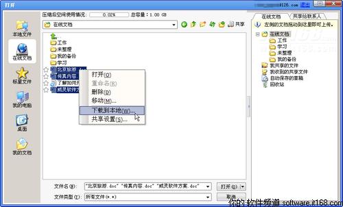 Чȫ WPS2010ư칫ʱ