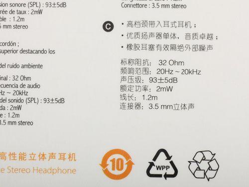 86元超高性价比!漫步者H202试用评测