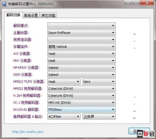 Win7下A卡用完美解码硬解1080P高清电影_笔