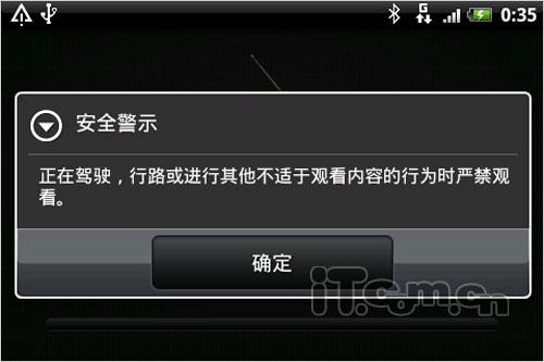 穿旗袍的Android多普达触屏A6388评测(6)
