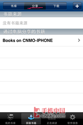 不越狱iPhone也能离线本地阅读电子书_手机