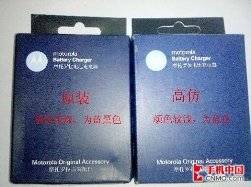 摩托罗拉BP6X/P323座充真伪鉴别教程 