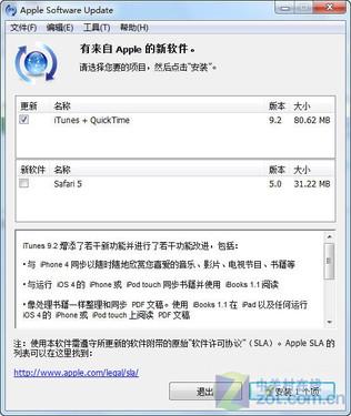 苹果发布iTunes9.2版支持iPhone4同步_软件学
