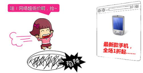 看漫画学功能:如何保证网上购物安全_软件学园