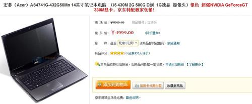 年中劲爆清仓京东新蛋特价本网购TOP7