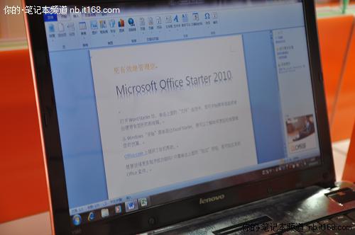 联想5月以后新机都预装微软office2010_笔记本
