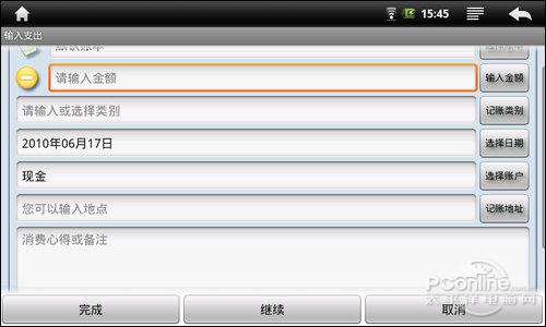 炒股\/淘宝通杀 android系统众多软件全评测(6)_