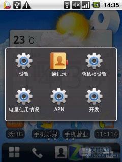小巧可爱又时尚华为手写智能U8110评测(4)